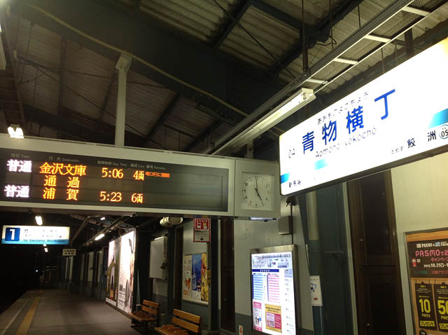 Aomonoyokocho-Station AM5:00