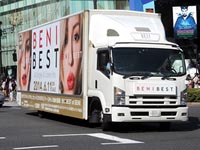 [BENI BEST AD truck] 1pass-2
