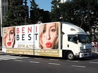 [BENI BEST AD truck] 4pass-1