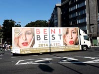 [BENI BEST AD truck] 4pass-2