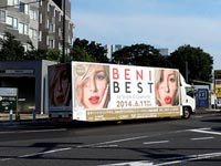 [BENI BEST AD truck] 4pass-3