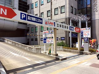ヤマダ電機 LABI1 高崎 東側駐車場入口
