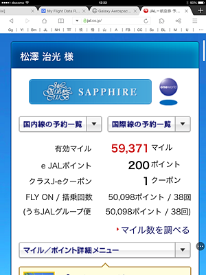 2014 JMB Sapphire 50,098FOP