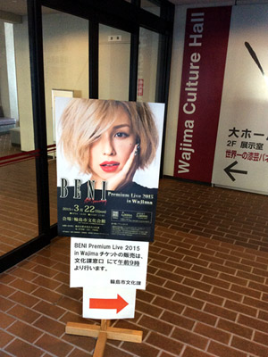 Wajima_0_300x400.JPG 輪島市文化会館の外観写真