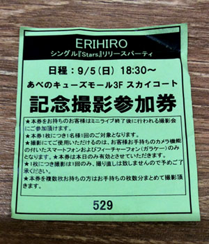 ERIHIRO_Qs_Ticket_300x350.JPG
