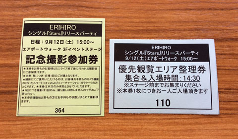 ERIHIRO_RJNA_Tickets_480x280.JPG