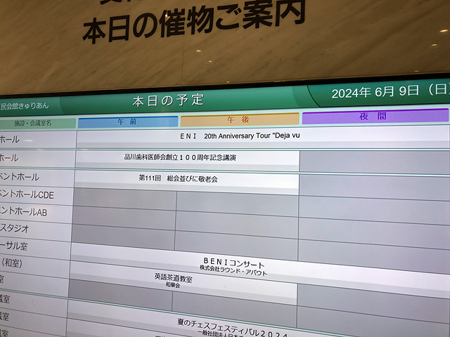 [21649/21105] [BENI] [Tokyo] 驚くほど高品位の集団 : My Flight Data Recorder