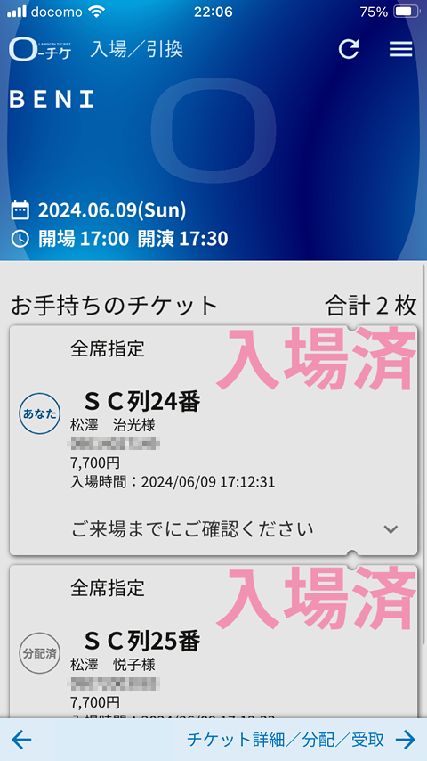 [21649/21105] [BENI] [Tokyo] 驚くほど高品位の集団 : My Flight Data Recorder